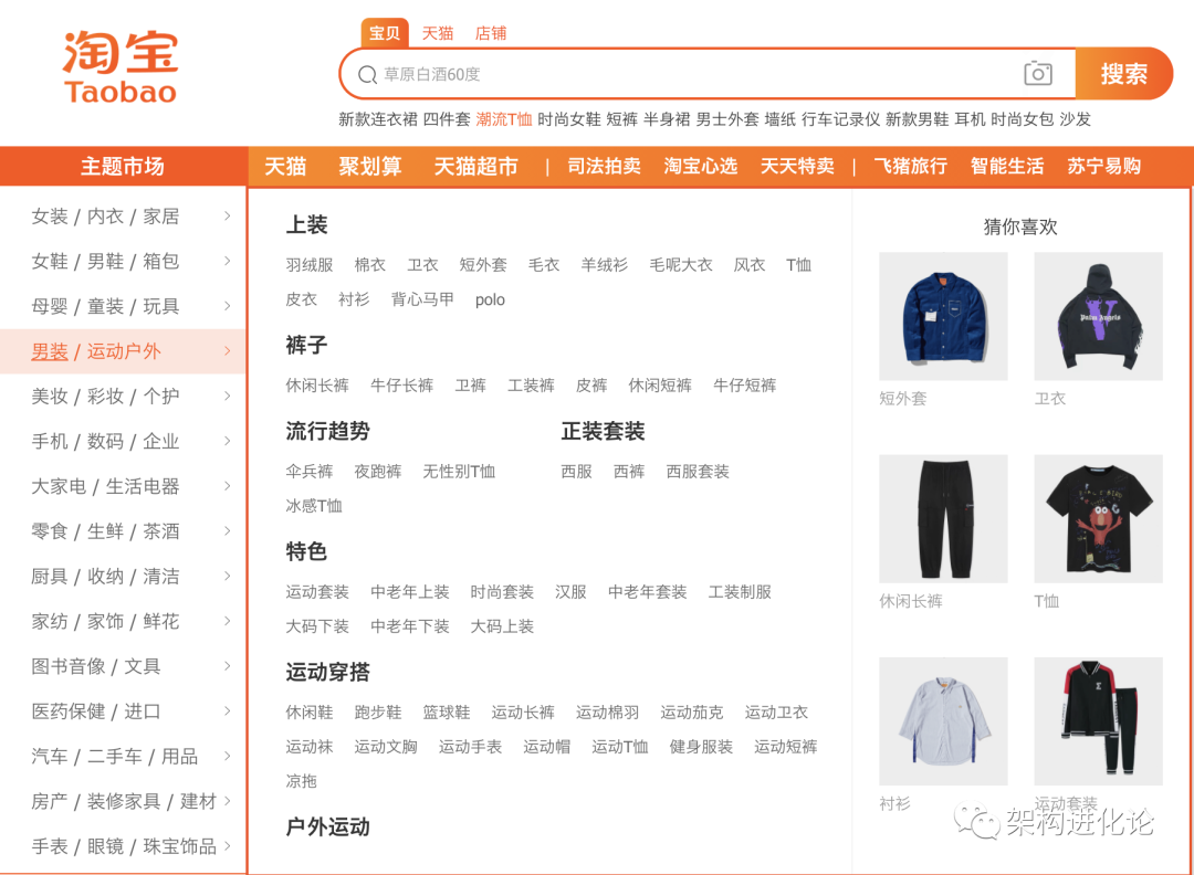邴越：电商必知，淘宝商品和类目体系是如何设计的