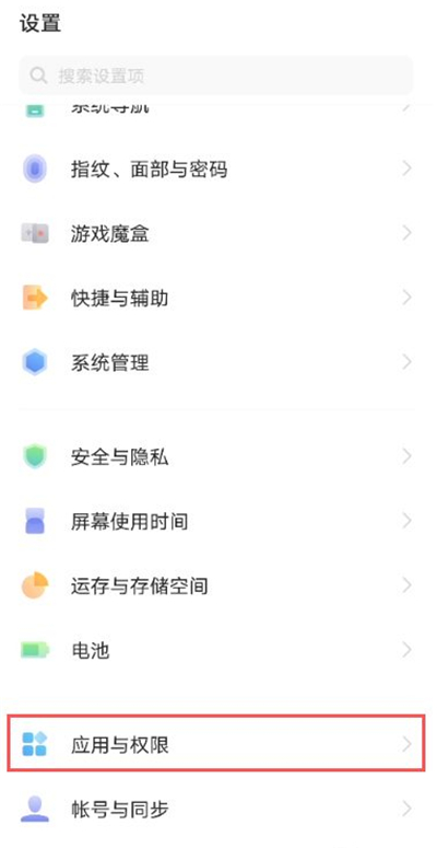 iqoo7创建应用分身的方法 1,在手机设置菜单中点击【应用