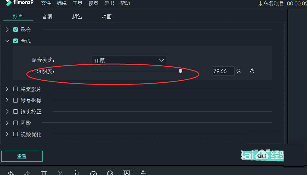 万兴喵影filmora画面幻影效果怎么做filmora重影效果的制作方法