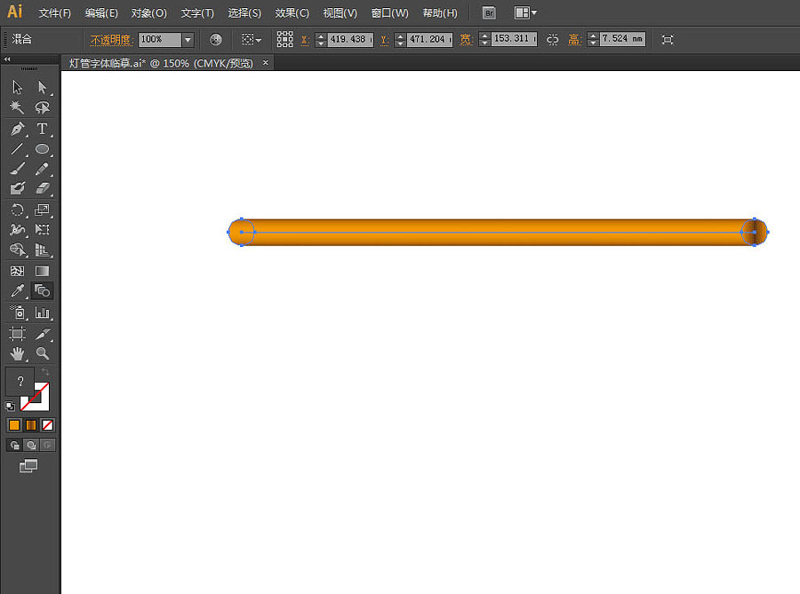 PS如何绘制缠绕立体字?PS绘制灯管缠绕立体字教程