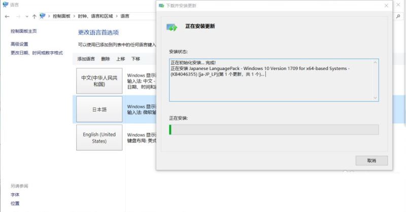 Win11系统语言修改不了中文