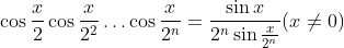 \cos \frac{x}{2} \cos \frac{x}{2^{2}} \ldots \cos \frac{x}{2^{n}}=\frac{\sin x}{2^{n} \sin \frac{x}{2^{n}}}(x \neq 0)