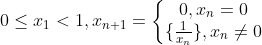 0\leq x_1<1,x_{n+1}=\left\{\begin{matrix} 0,x_n=0\\ \{\frac{1}{x_n}\},x_n\neq 0 \end{matrix}\right.