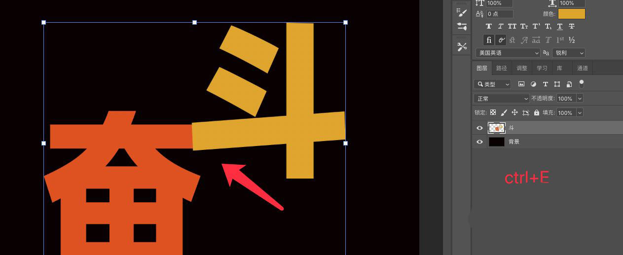 ps怎么设计连体文字? 连体字体效果ps实现方法