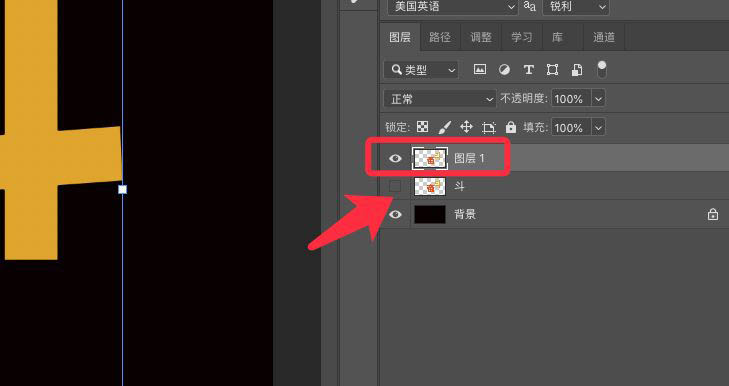 ps怎么设计连体文字? 连体字体效果ps实现方法