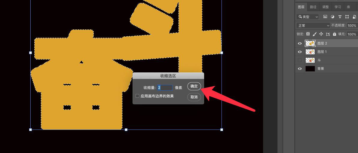 ps怎么设计连体文字? 连体字体效果ps实现方法