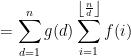 =\sum_{d=1}^{n}g(d) \sum_{i=1}^{\left \lfloor \frac{n}{d} \right \rfloor}f(i)