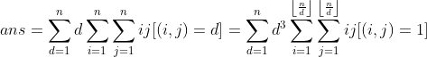 ans=\sum_{d=1}^{n}d\sum_{i=1}^{n}\sum_{j=1}^{n}ij[(i,j)=d]=\sum_{d=1}^{n}d^{3}\sum_{i=1}^{\left \lfloor \frac{n}{d} \right \rfloor}\sum_{j=1}^{\left \lfloor \frac{n}{d} \right \rfloor}ij[(i,j)=1]